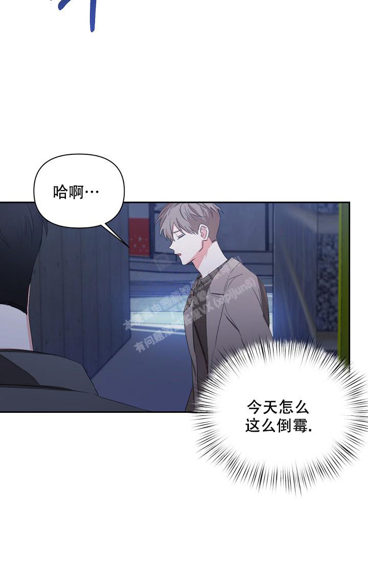 九的魔咒 第5话 第23页