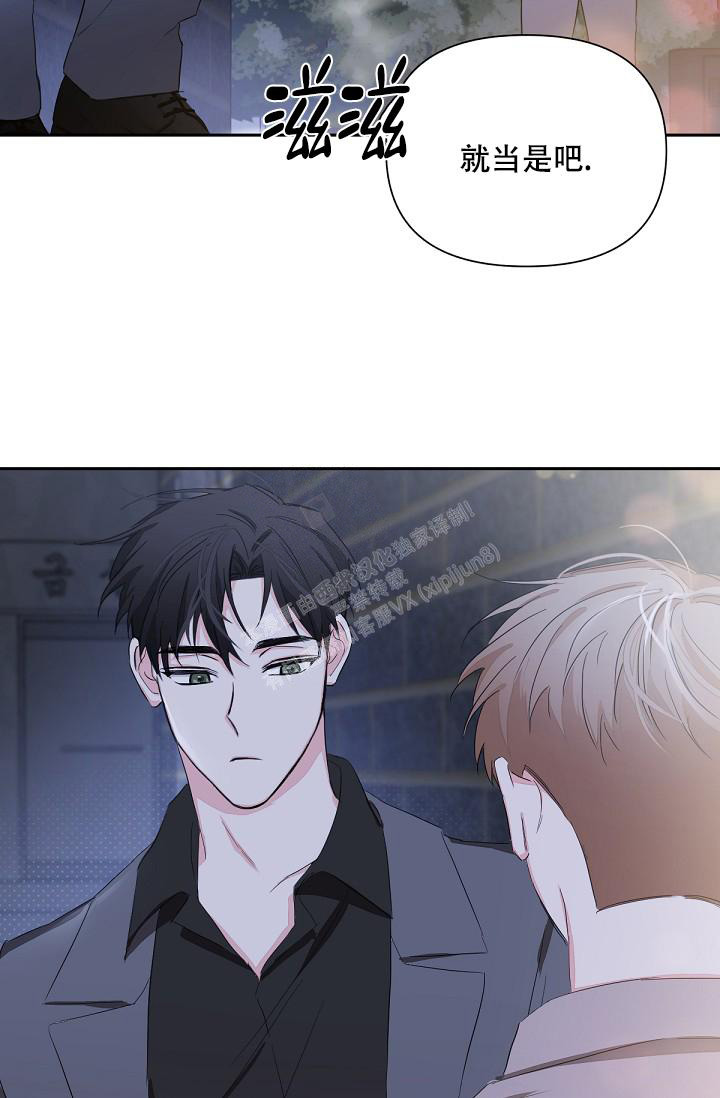 九的魔咒 第6话 第2页