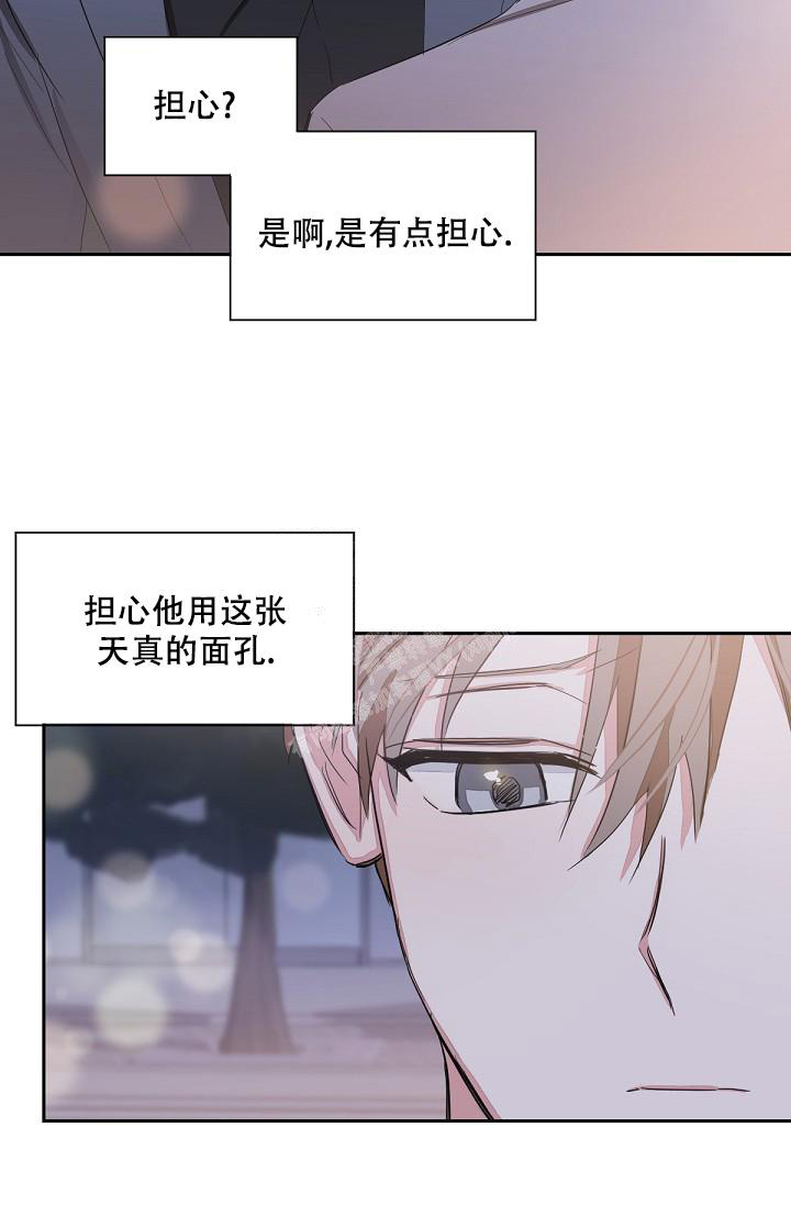 九的魔咒 第6话 第3页