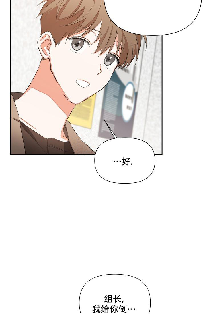 九的魔咒 第6话 第25页