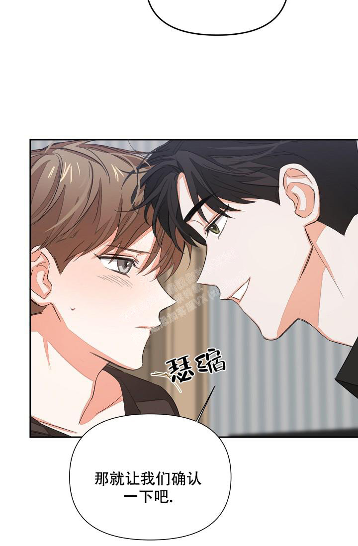 九的魔咒 第8话 第17页