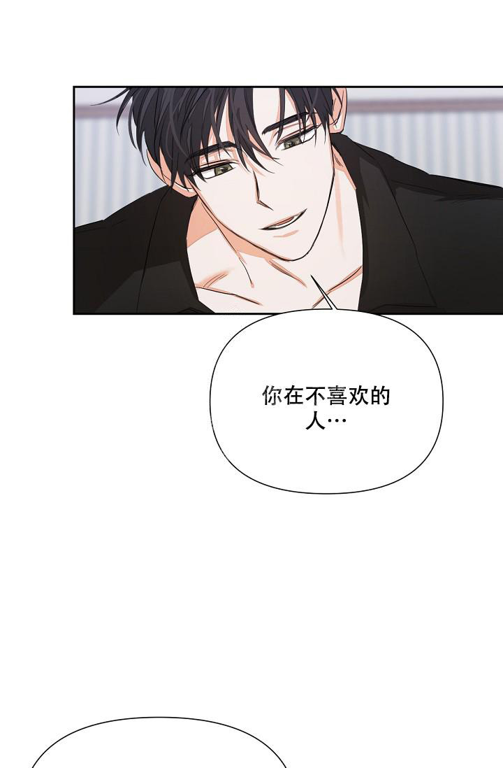 九的魔咒 第9话 第20页