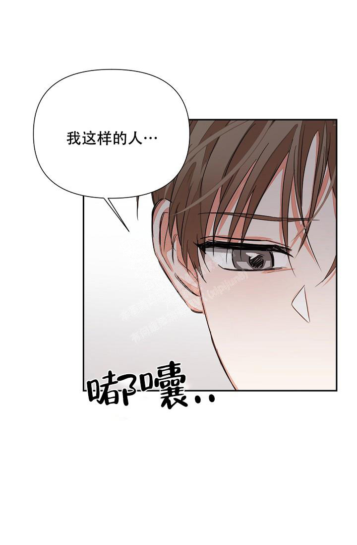 九的魔咒 第10话 第9页