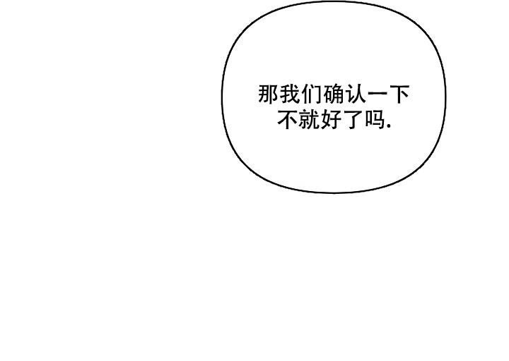九的魔咒 第10话 第10页