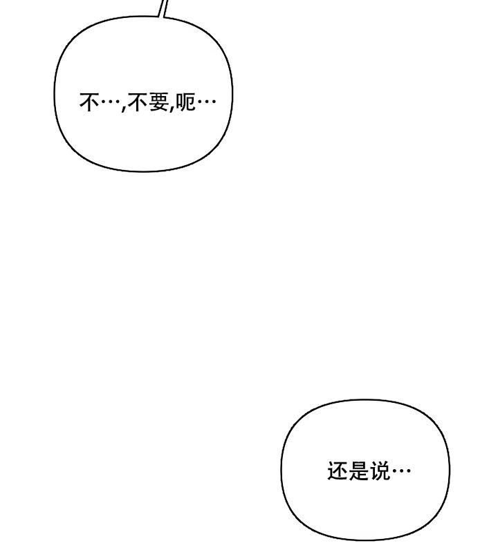 九的魔咒 第11话 第11页