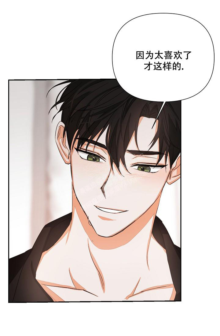 九的魔咒 第11话 第12页