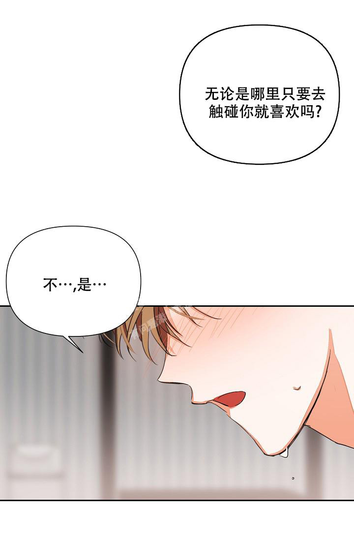 九的魔咒 第11话 第14页