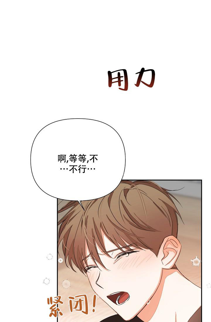 九的魔咒 第11话 第18页