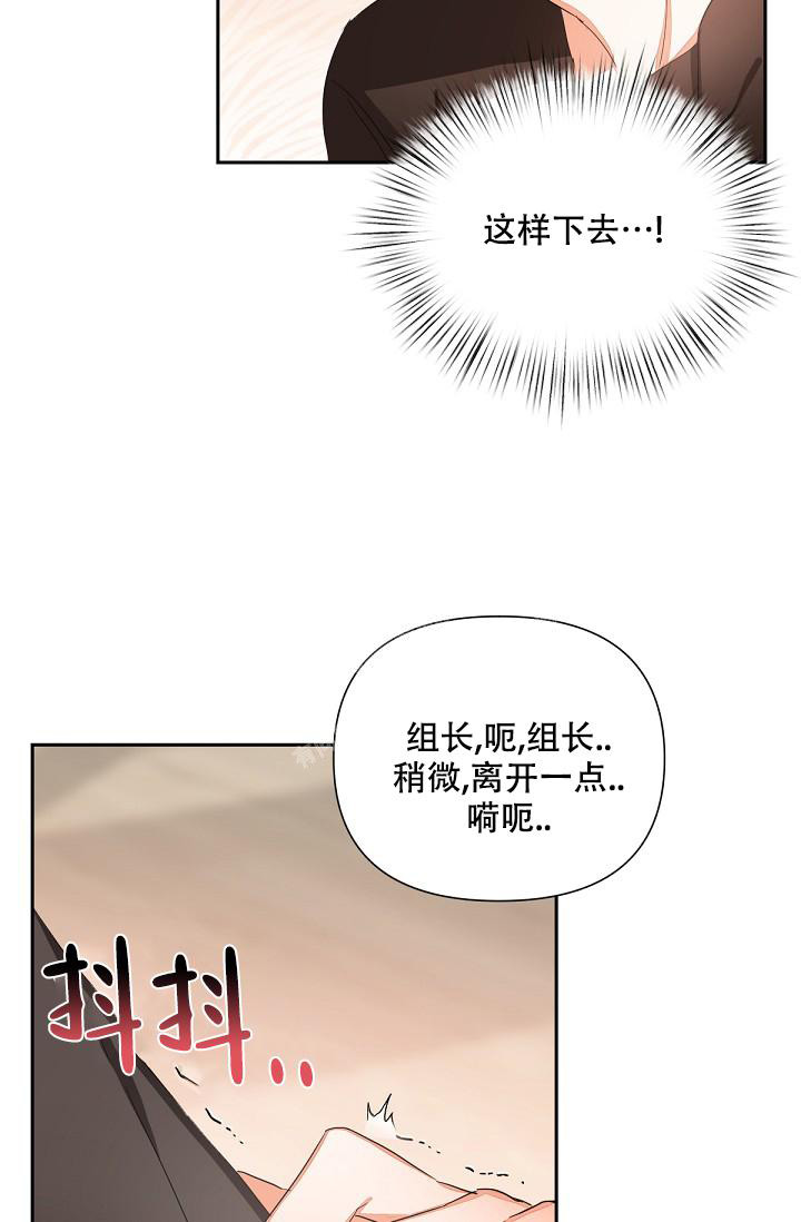 九的魔咒 第11话 第19页