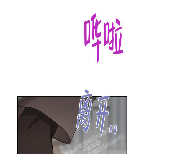 九的魔咒 第11话 第22页