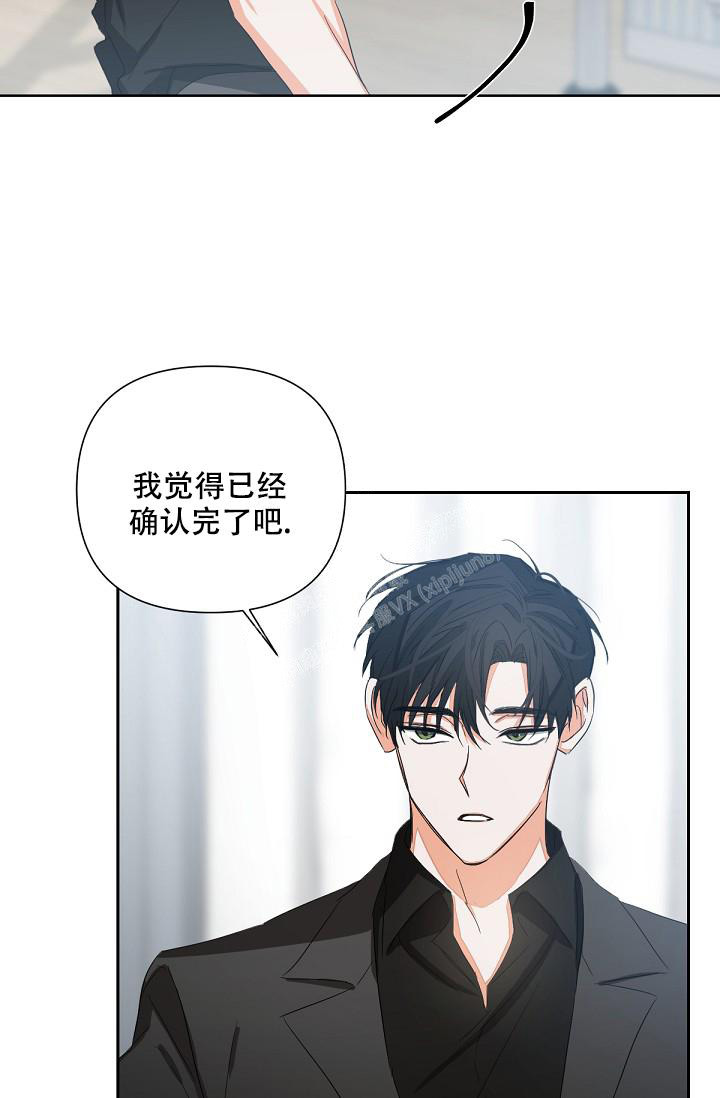 九的魔咒 第11话 第24页