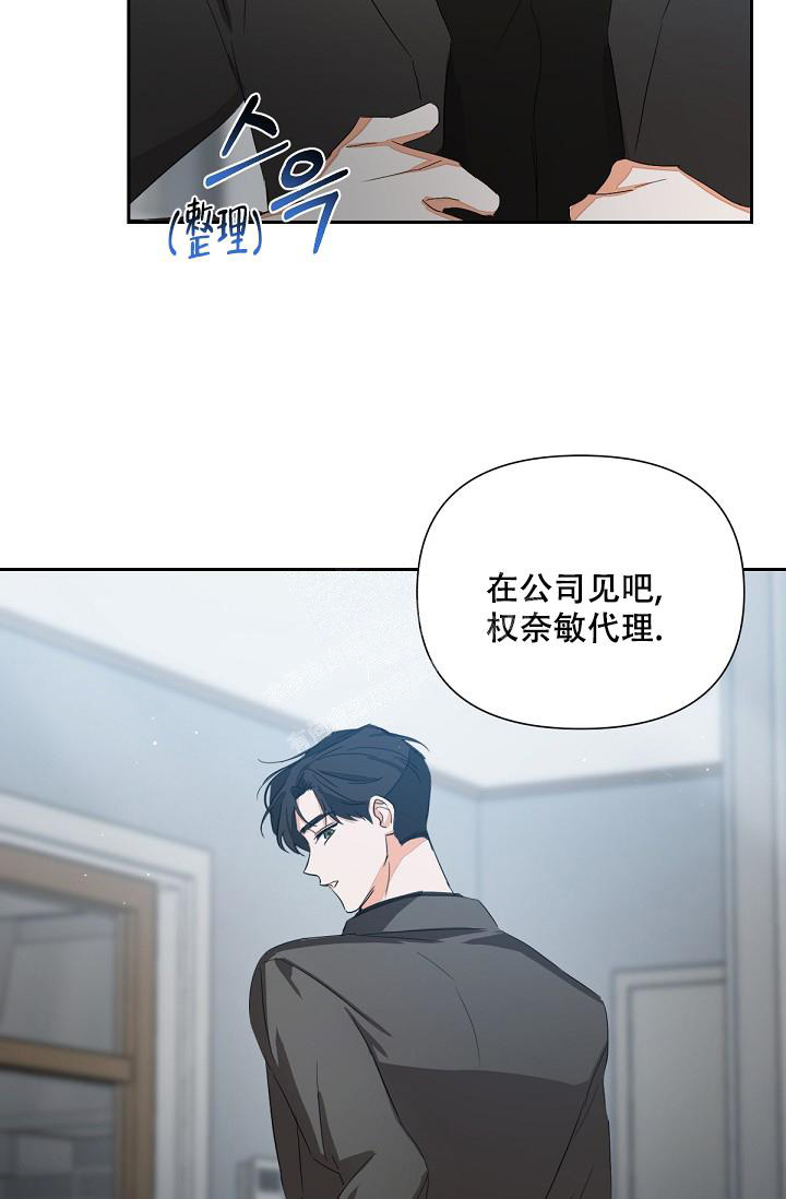 九的魔咒 第11话 第25页