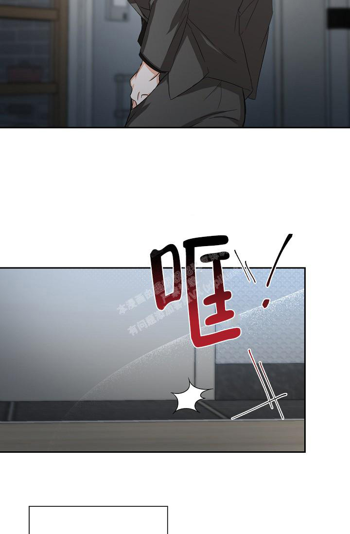 九的魔咒 第11话 第26页