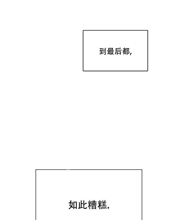 九的魔咒 第11话 第28页