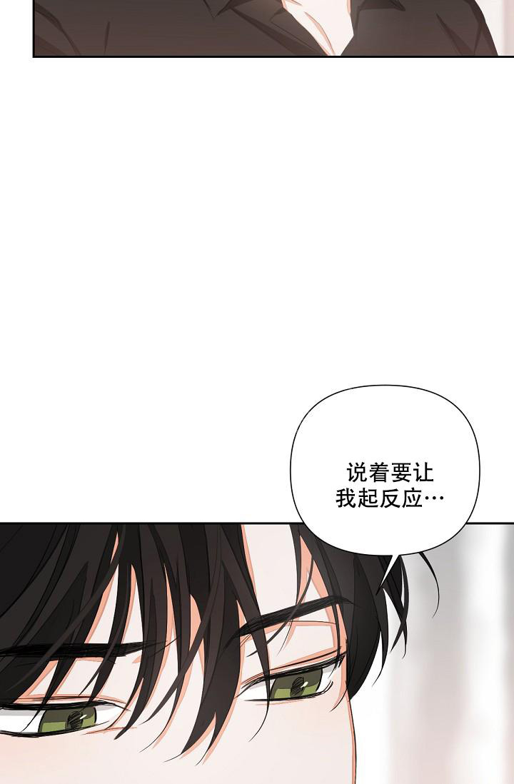 九的魔咒 第11话 第4页