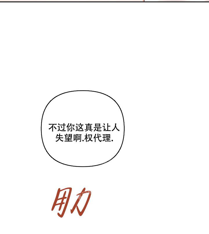 九的魔咒 第11话 第5页
