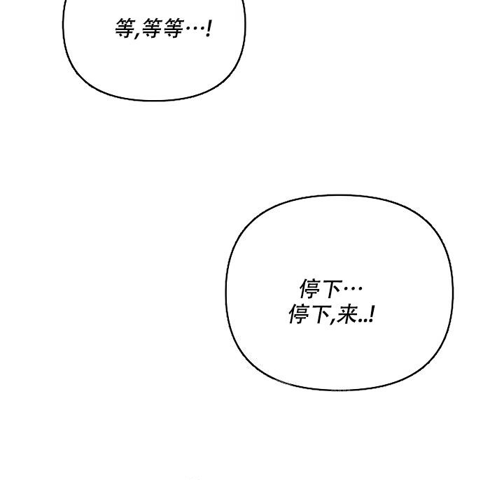 九的魔咒 第11话 第8页