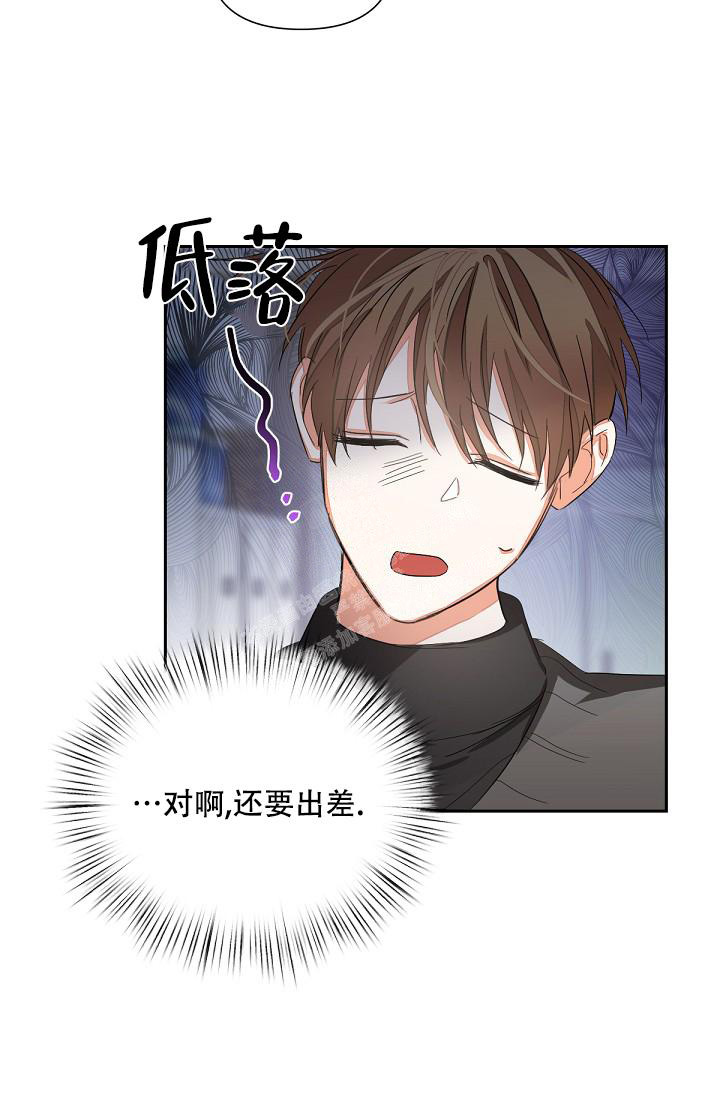 九的魔咒 第12话 第12页