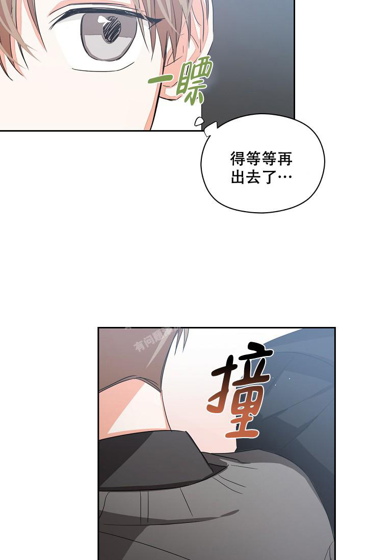 九的魔咒 第12话 第5页