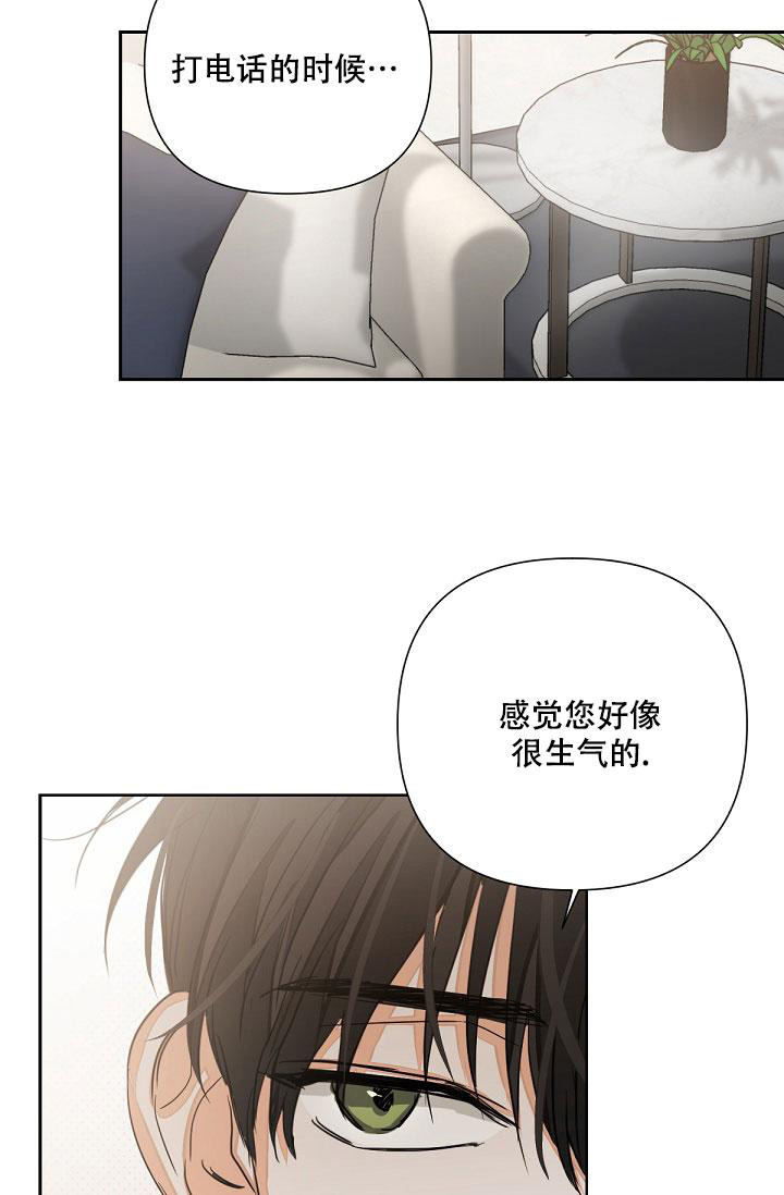 九的魔咒 第14话 第12页