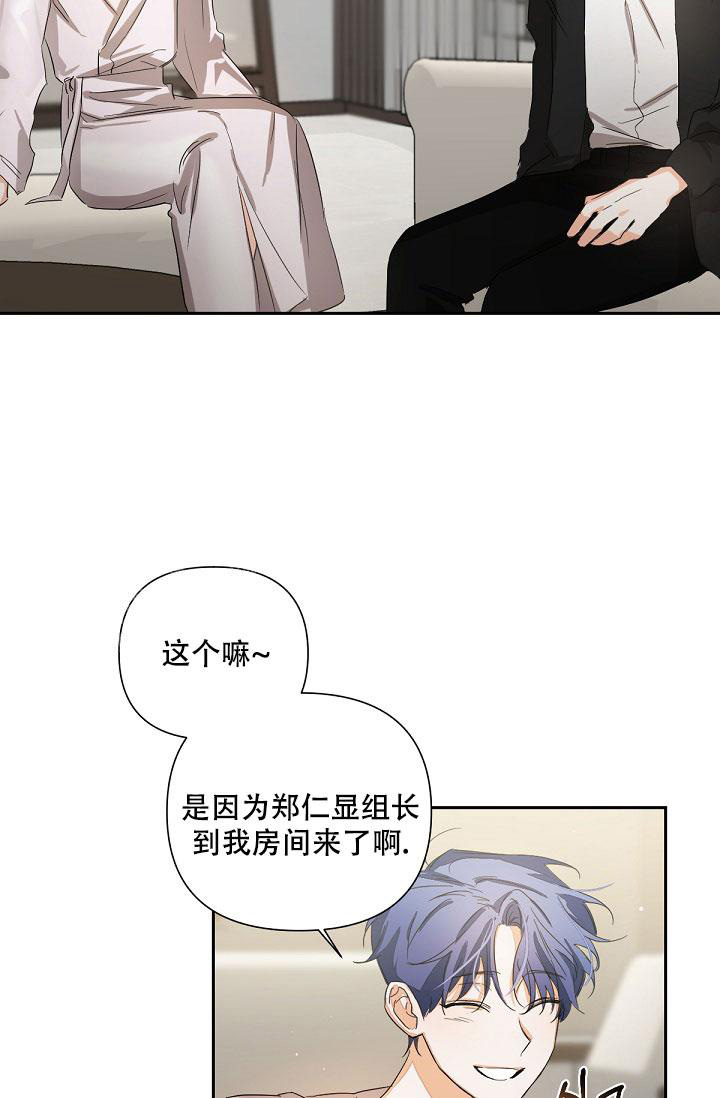 九的魔咒 第14话 第14页