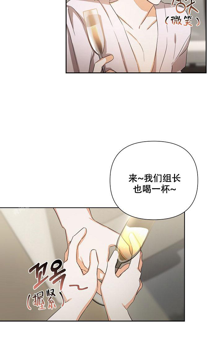 九的魔咒 第14话 第15页