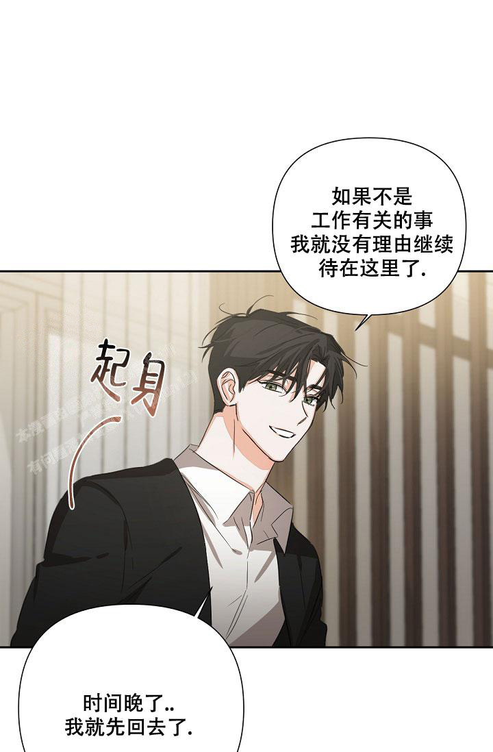 九的魔咒 第14话 第18页