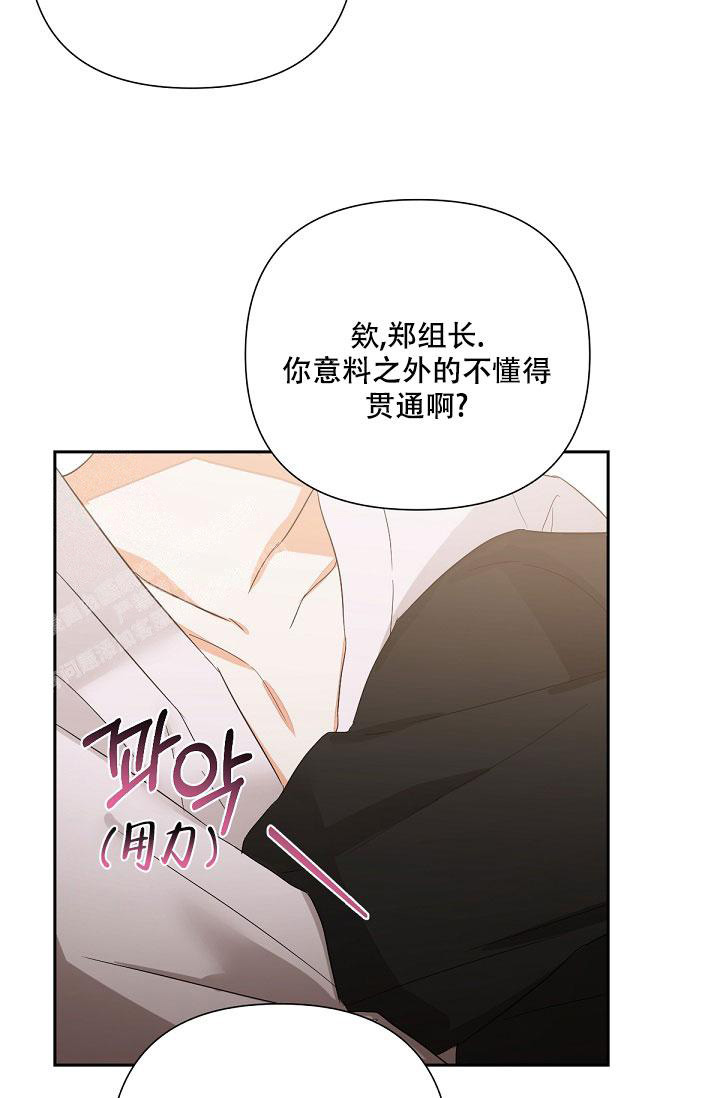 九的魔咒 第14话 第19页