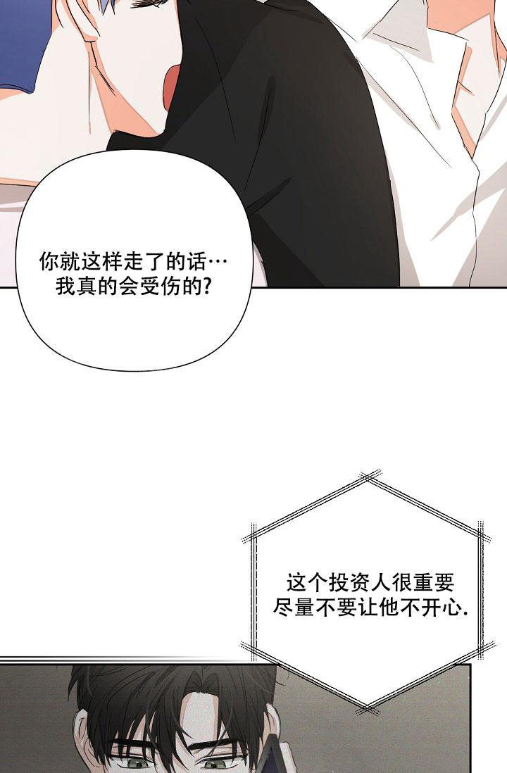 九的魔咒 第14话 第21页