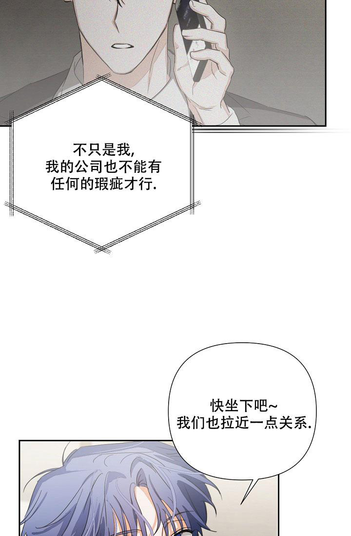 九的魔咒 第14话 第22页