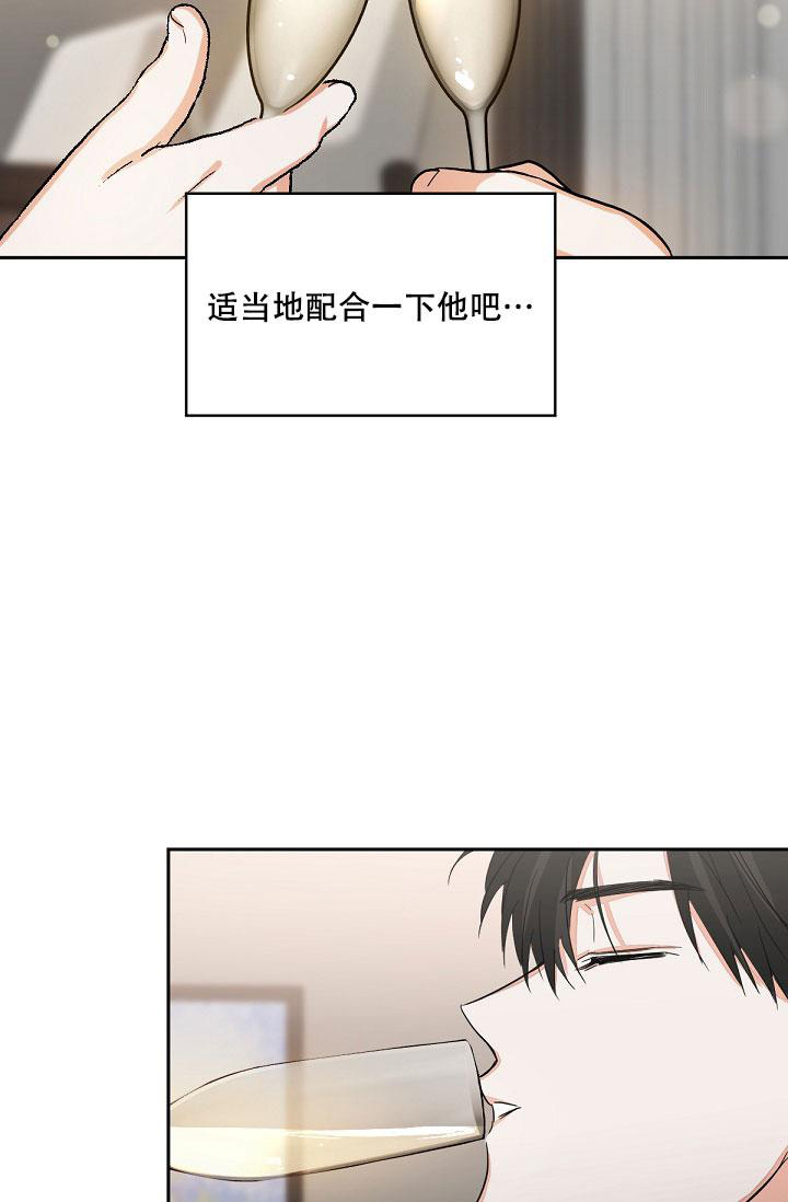 九的魔咒 第14话 第25页