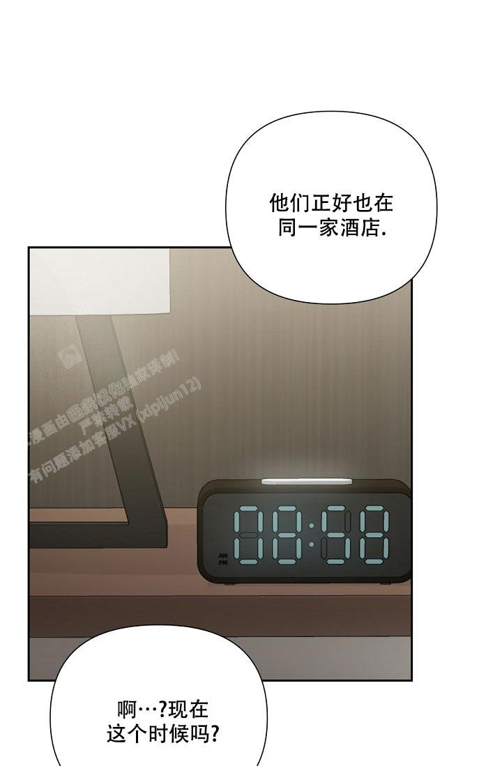 九的魔咒 第14话 第4页