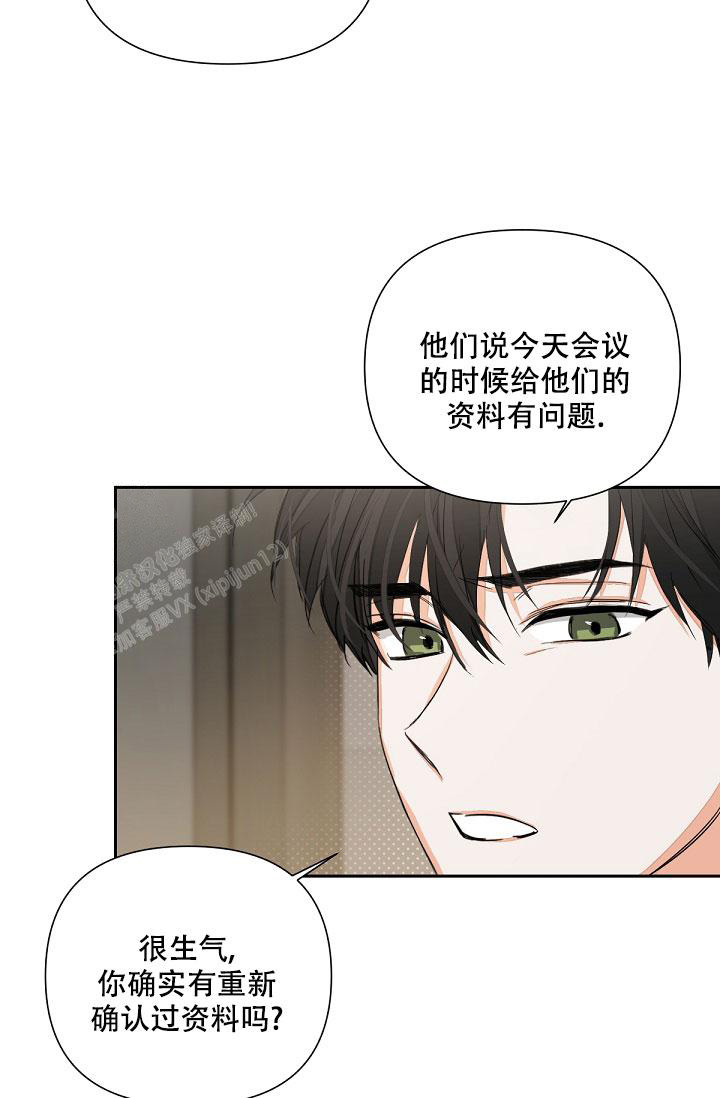 九的魔咒 第14话 第5页