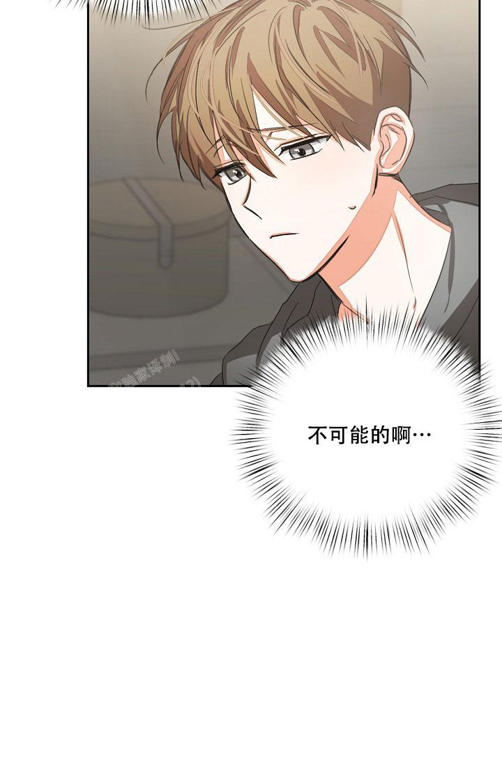 九的魔咒 第14话 第10页