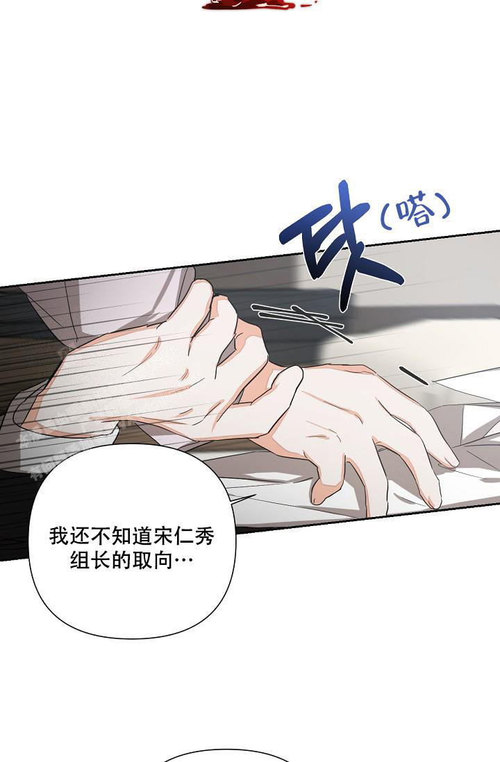九的魔咒 第15话 第18页