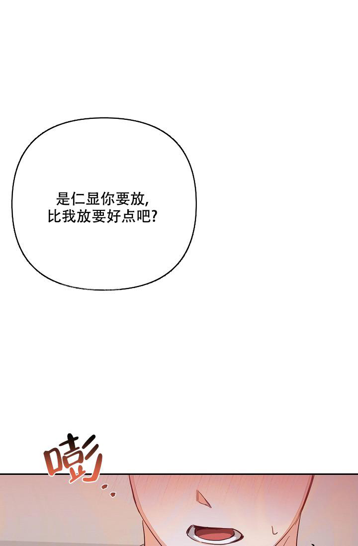 九的魔咒 第16话 第1页