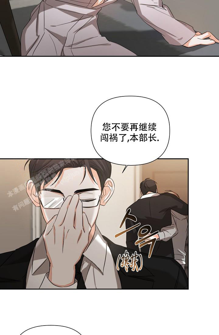 九的魔咒 第16话 第13页