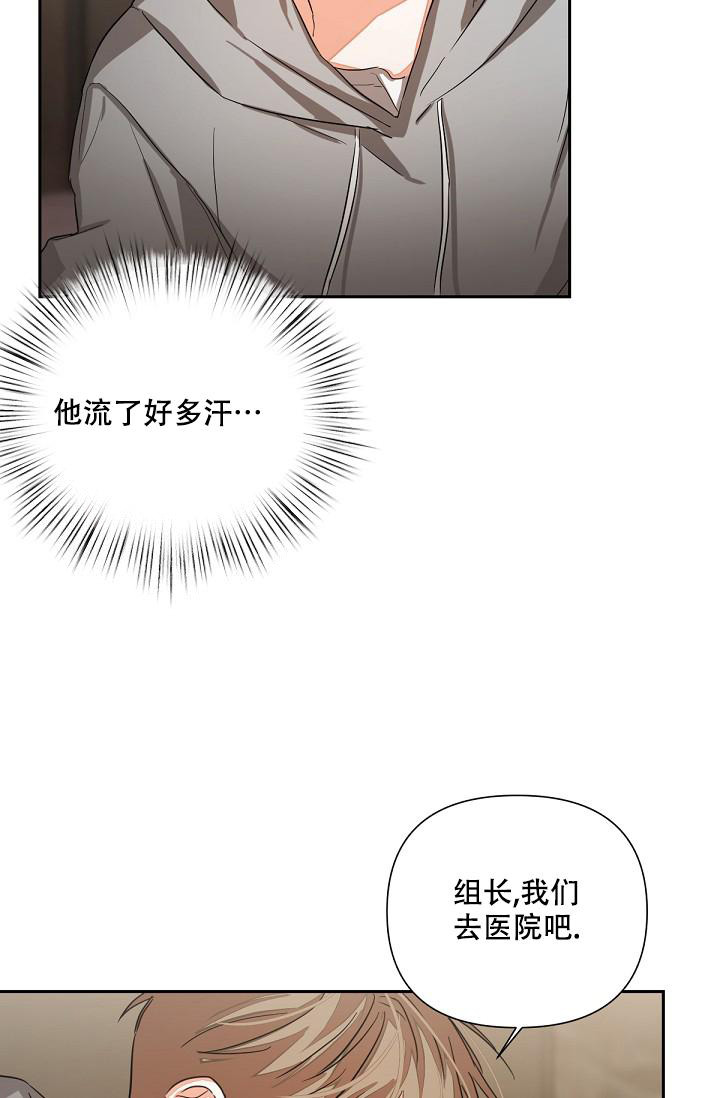 九的魔咒 第16话 第18页