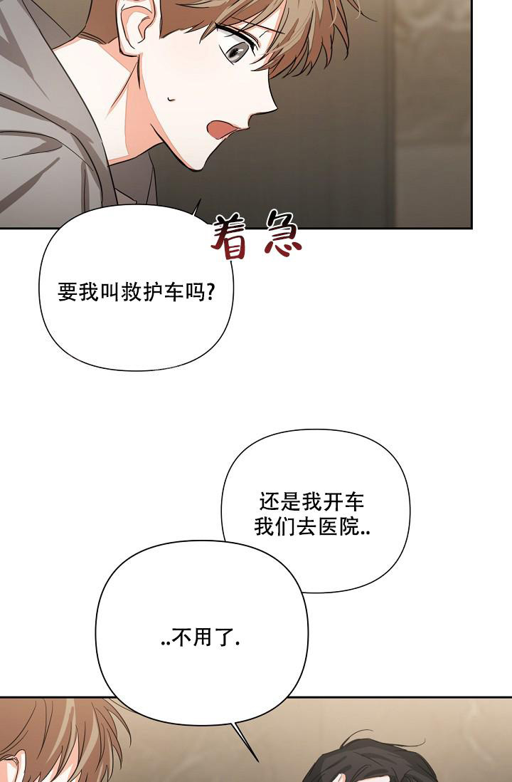九的魔咒 第16话 第19页