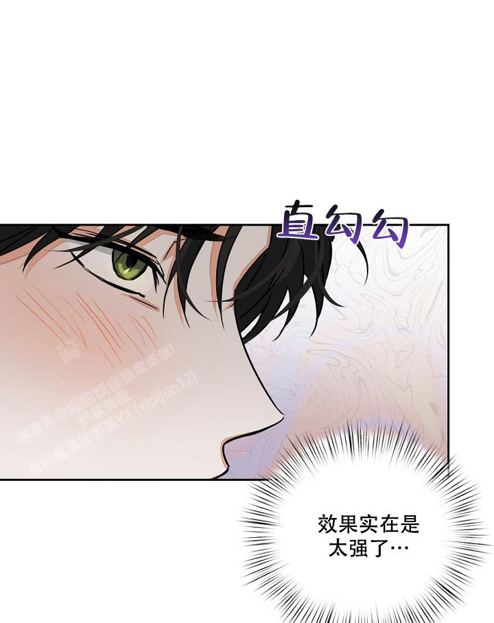 九的魔咒 第16话 第23页