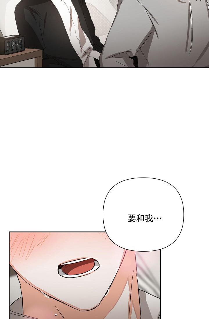 九的魔咒 第16话 第26页