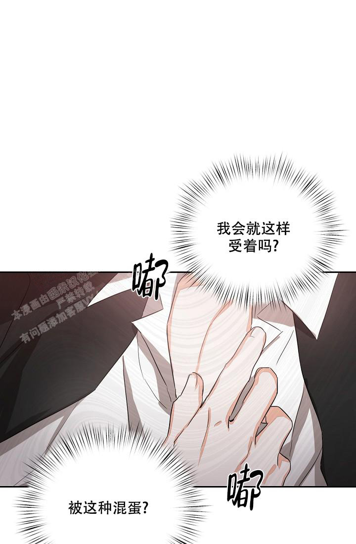九的魔咒 第16话 第4页