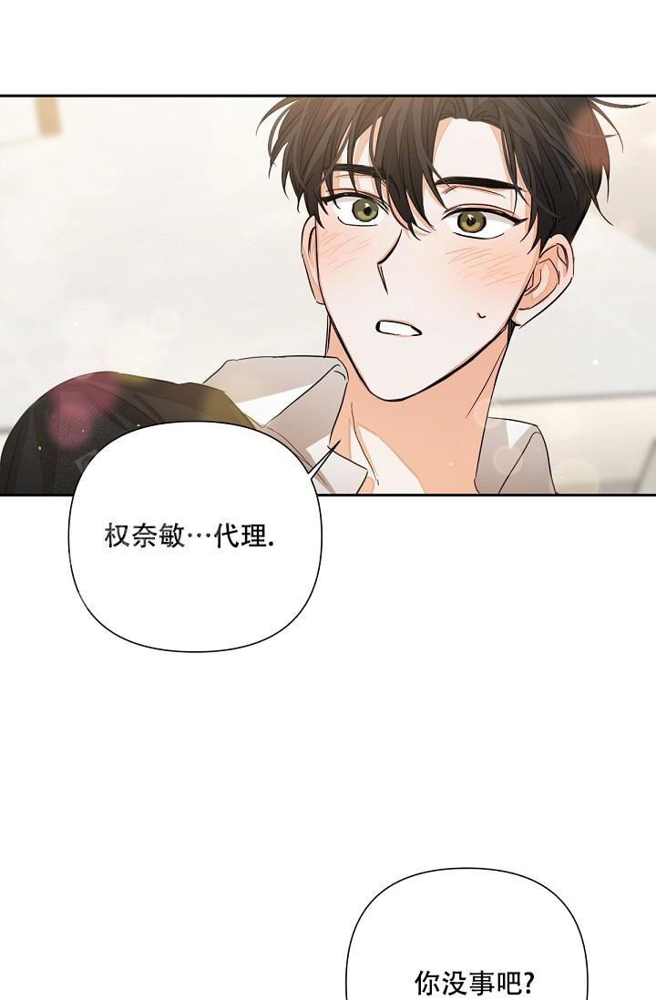 九的魔咒 第16话 第10页