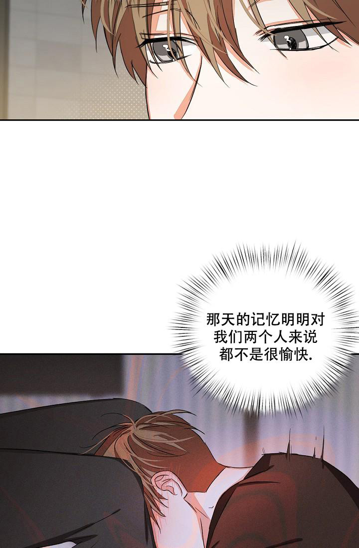九的魔咒 第17话 第12页