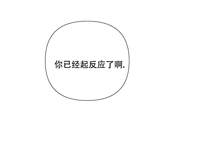九的魔咒 第17话 第16页
