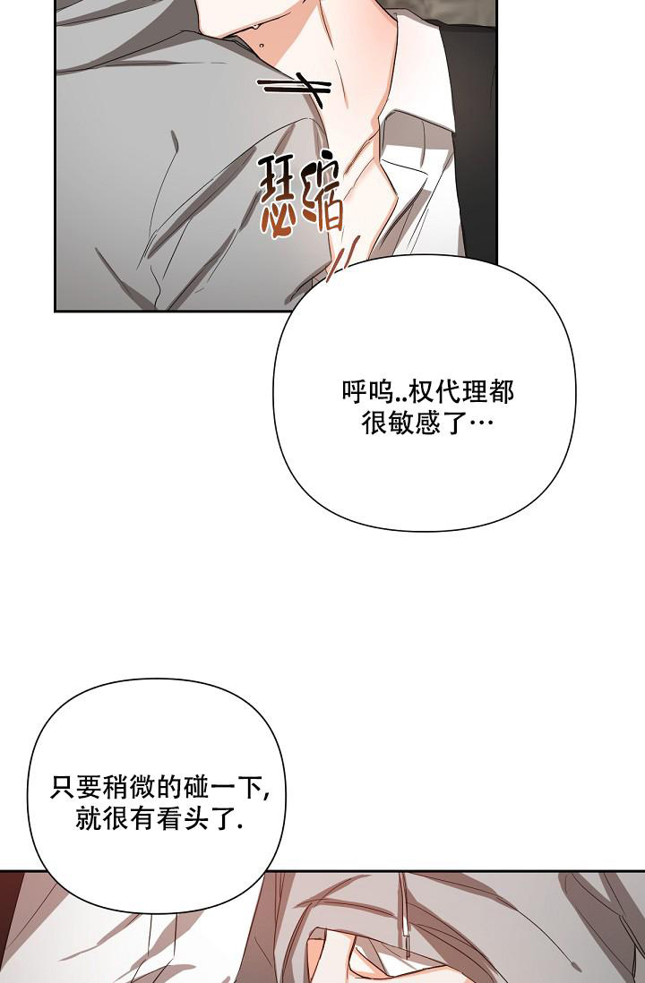 九的魔咒 第18话 第16页