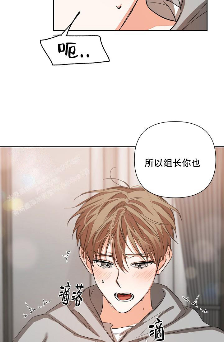 九的魔咒 第18话 第18页
