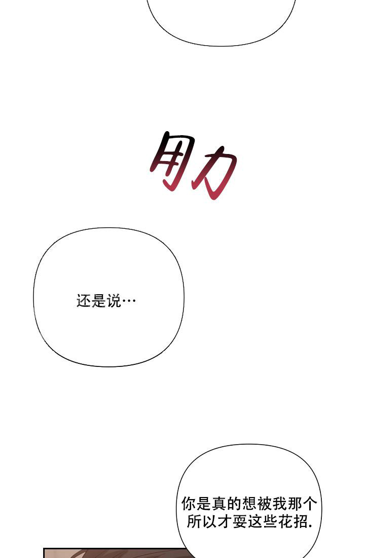 九的魔咒 第18话 第20页