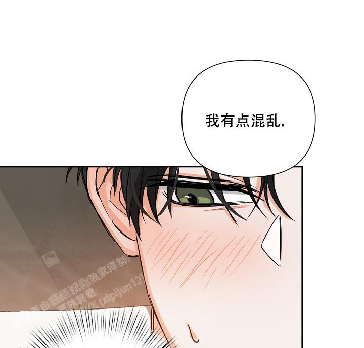 九的魔咒 第18话 第22页