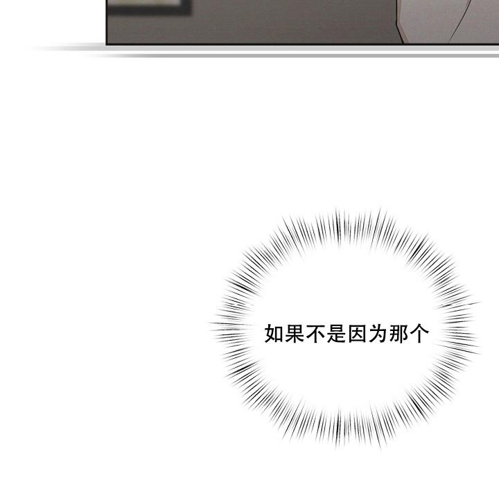 九的魔咒 第18话 第5页